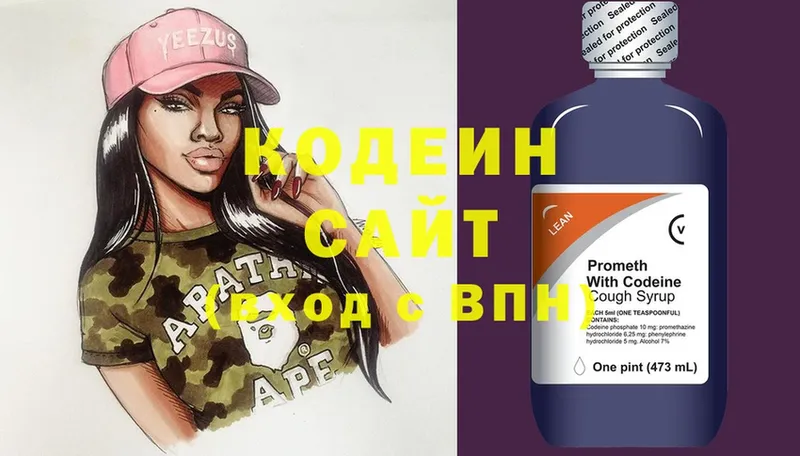 Кодеиновый сироп Lean Purple Drank  нарко площадка как зайти  Мыски 